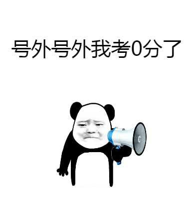 表情包:号外号外
