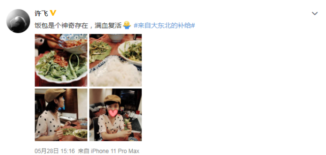 许飞沦落到吃饭包都被黑，东北人究竟做错了什么？