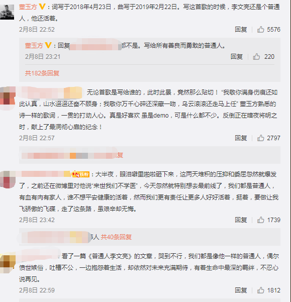 许飞沦落到吃饭包都被黑，东北人究竟做错了什么？