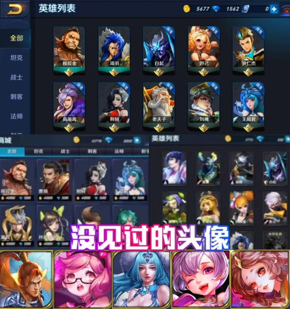 王者荣耀:s1老玩家珍藏的游戏截图,英雄们的原画模型和现在完全不同!