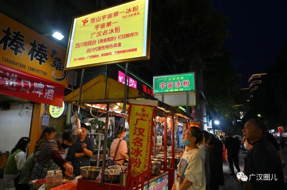 号称广汉夜市"宇宙第一"冰粉,不光有钵钵鸡,还有棒棒鸡!