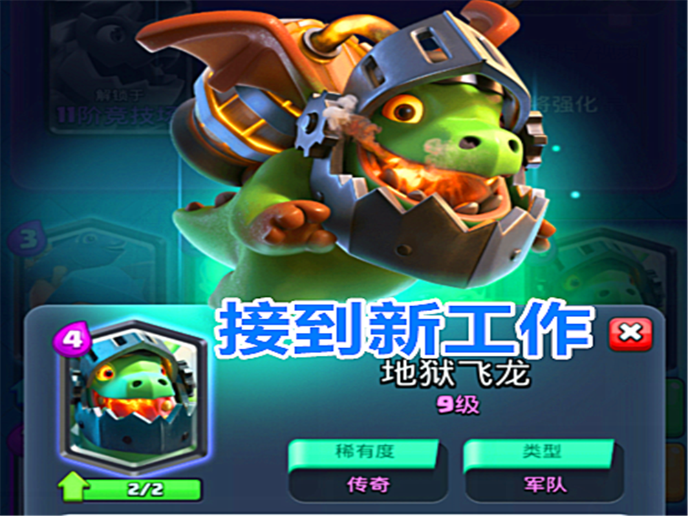 地狱飞龙 腾讯网