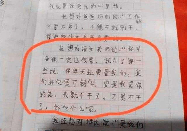 小学生"0分作文"火了,脑洞逗笑网友,老师:智商太高我