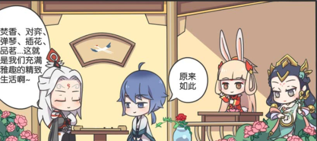 王者漫画:明世隐教弟子弈星生活中要保持优雅,他就是