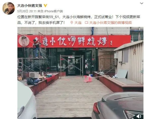 "搭错车"大连小伙回家开了烧烤店,生意咋样?