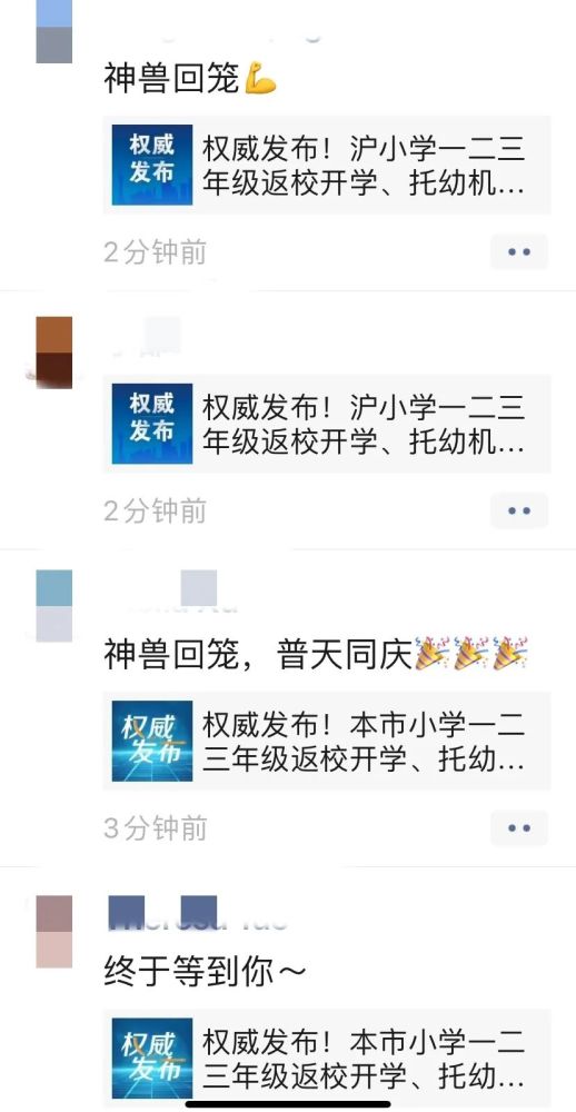 去年9月份刚荣升小班家长的我,也心潮澎湃地体验了一把朋友圈的普天