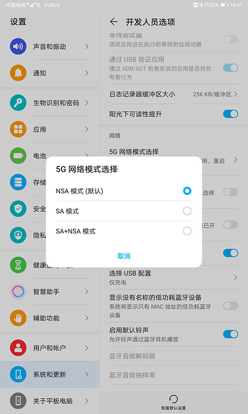 荣耀平板v6 5g功能实测:高速连接就是生产力