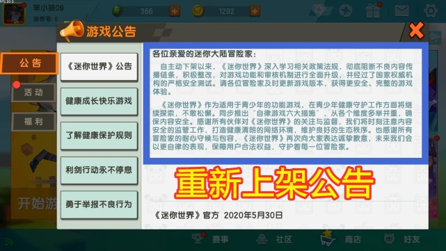 无法在联机模式下使用,可以说,迷你官方将地图中传递文字信息的渠道