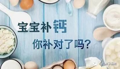 小儿推拿杨晓:宝宝真的缺钙吗?如何正确补钙?宝宝补钙常见误区