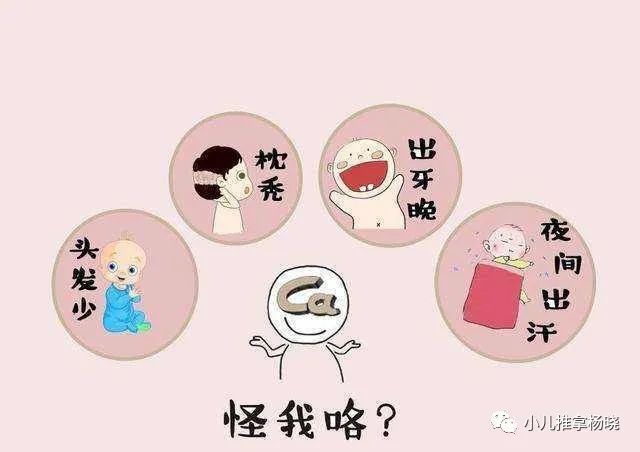 小儿推拿杨晓:宝宝真的缺钙吗?如何正确补钙?宝宝补钙