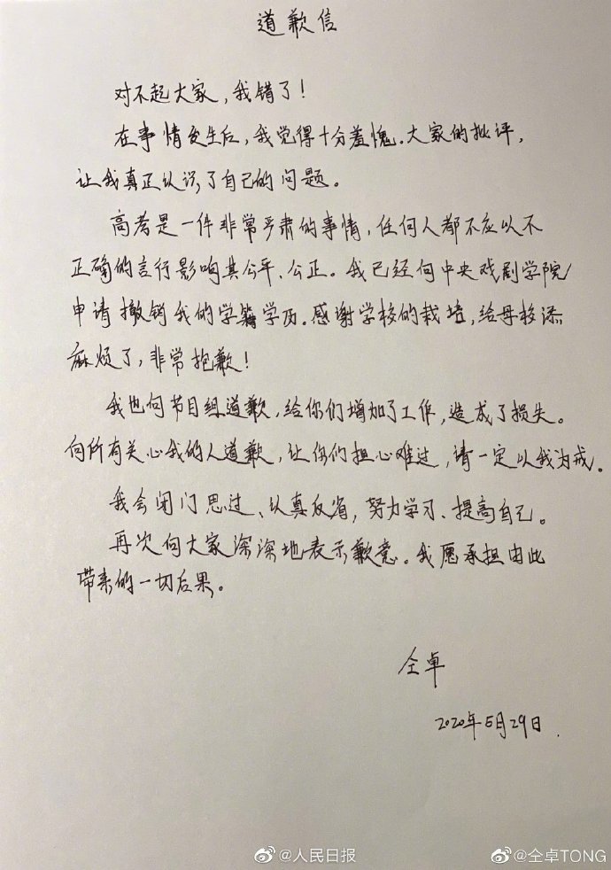 简谱毕业生_毕业生简谱歌谱(3)