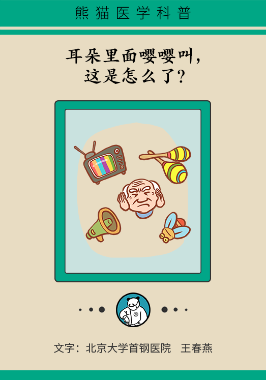 耳鸣还和血管有关？这两种表现可能是大病征兆！