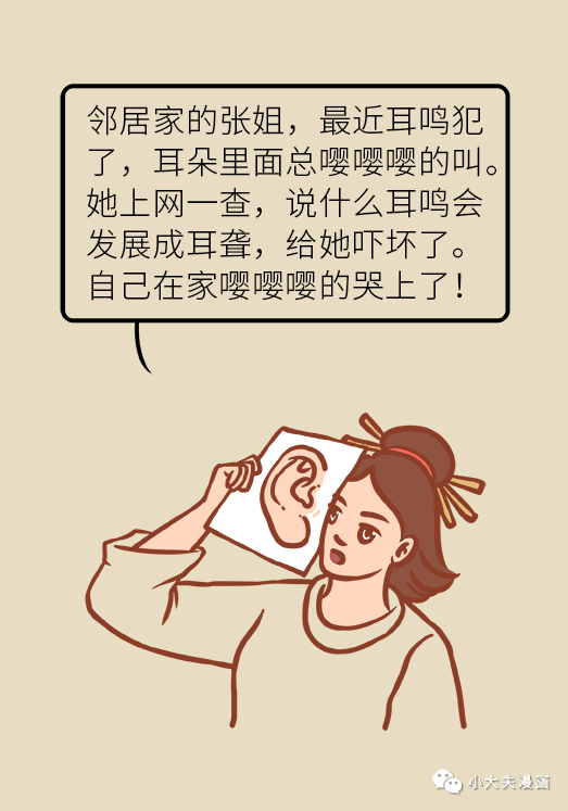 耳鸣还和血管有关？这两种表现可能是大病征兆！