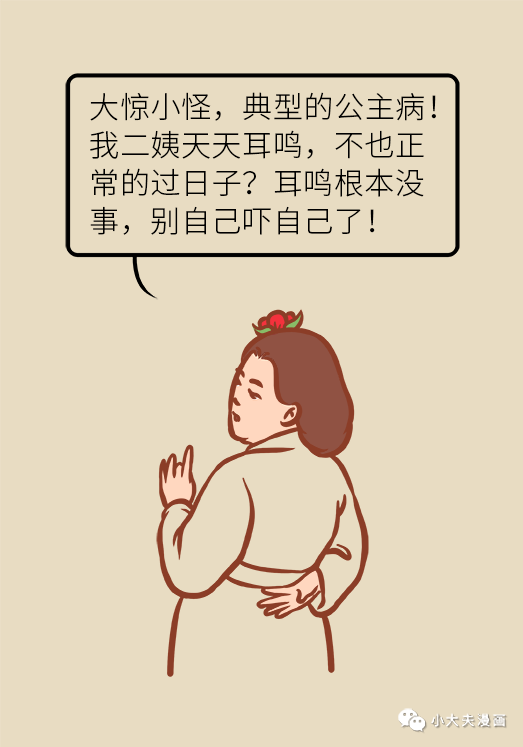 耳鸣还和血管有关？这两种表现可能是大病征兆！