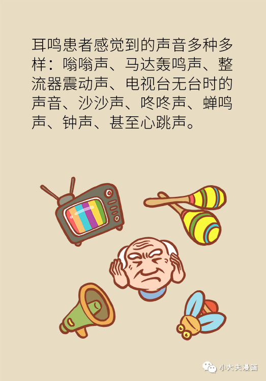 耳鸣还和血管有关？这两种表现可能是大病征兆！