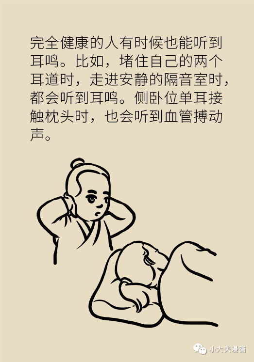 耳鸣还和血管有关？这两种表现可能是大病征兆！