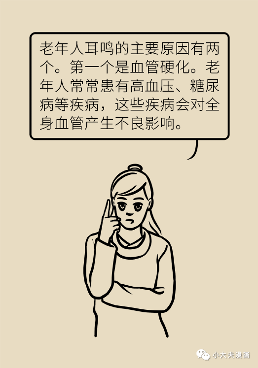 耳鸣还和血管有关？这两种表现可能是大病征兆！