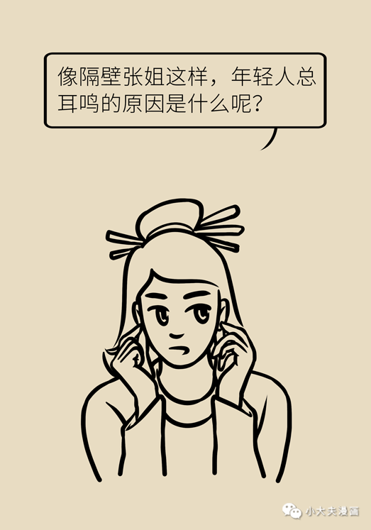 耳鸣还和血管有关？这两种表现可能是大病征兆！