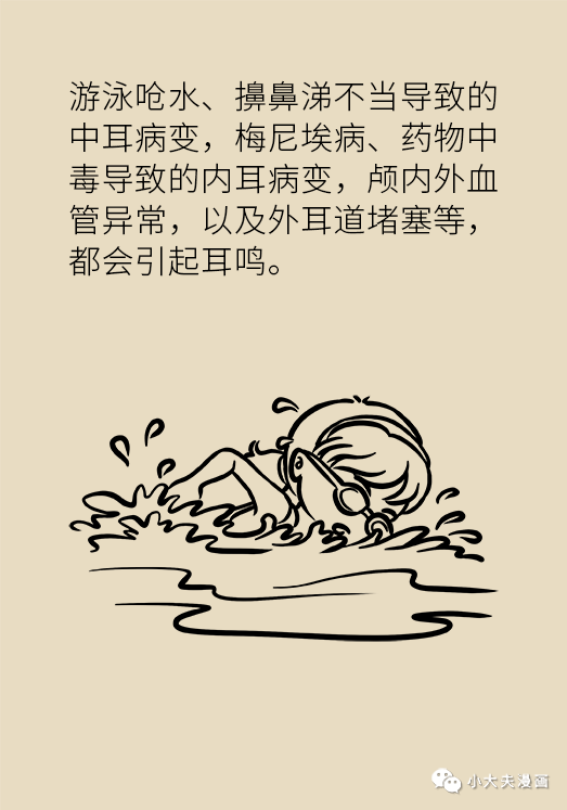 耳鸣还和血管有关？这两种表现可能是大病征兆！