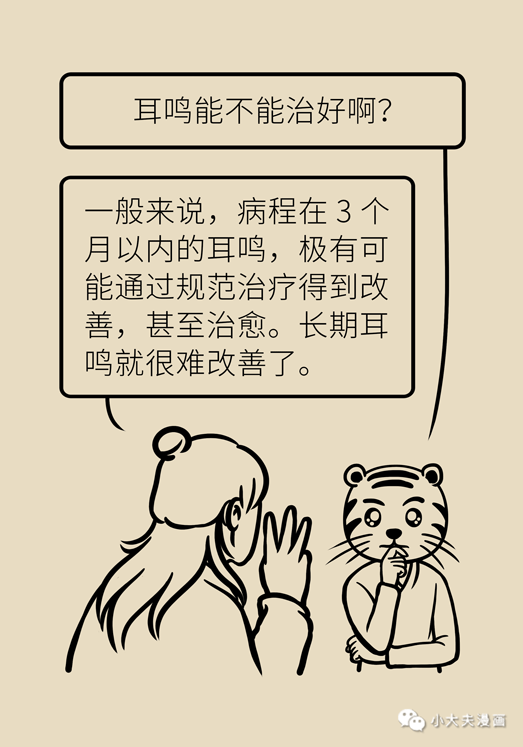 耳鸣还和血管有关？这两种表现可能是大病征兆！