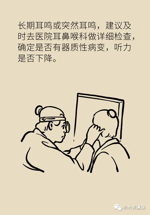 耳鸣还和血管有关？这两种表现可能是大病征兆！