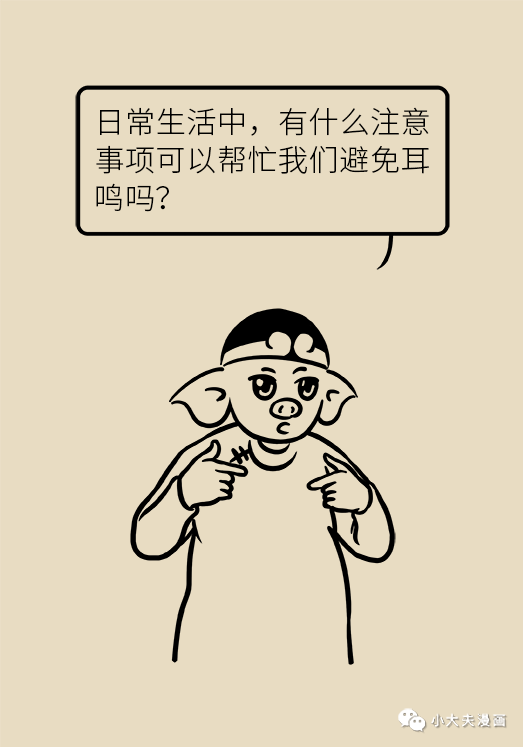 耳鸣还和血管有关？这两种表现可能是大病征兆！