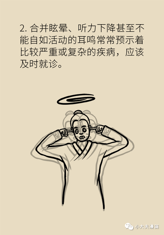 耳鸣还和血管有关？这两种表现可能是大病征兆！