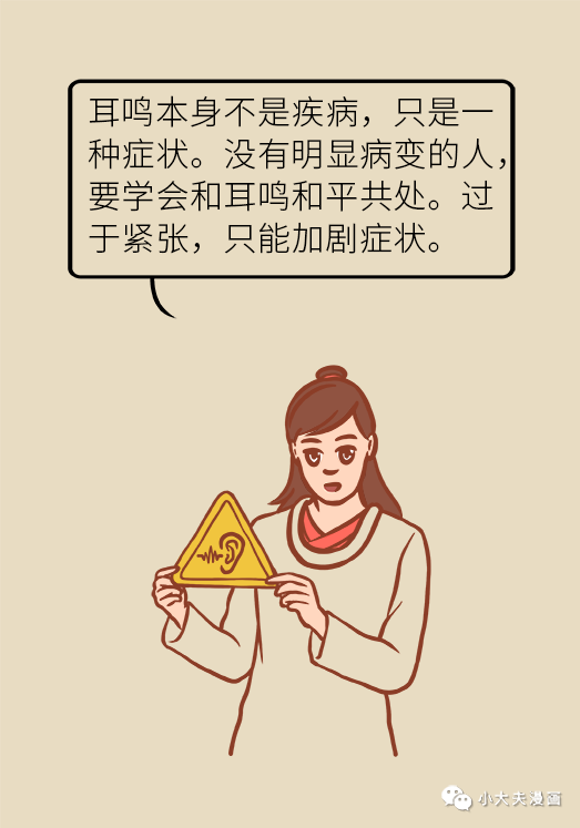 耳鸣还和血管有关？这两种表现可能是大病征兆！