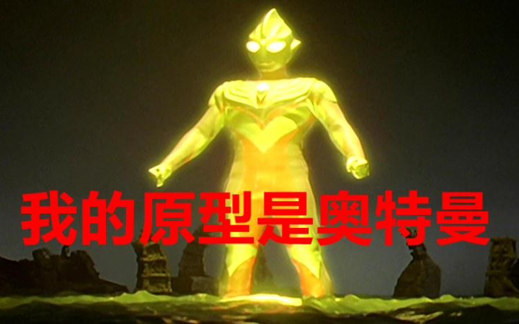 艾斯来自观音,诺亚来自亚克星,他来自