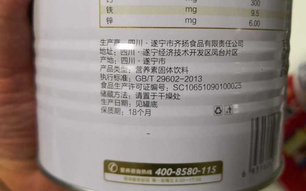 河南襄阳一母婴店被指“固体饮料当奶粉卖”，市场监管部门未予立案