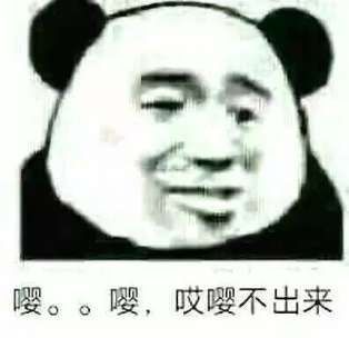 表情包爱看不看吧