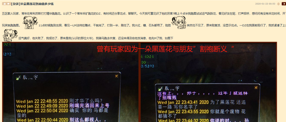 魔兽怀旧服:黑莲花机制修改后,价格即将跳水,接下来会