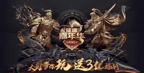 带货大魔王史玉柱快手直播首秀，6.12征途全系列嘉年华一元秒杀掀热浪！