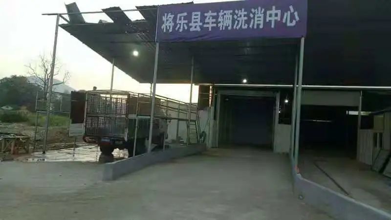 我县运猪车辆洗消中心于2019年8月开始选址建设畜牧兽医专业技术人员