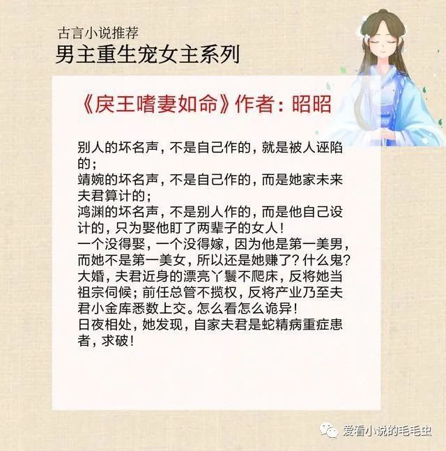 5本男主重生宠女主的古言,前世辜负你太多,今生誓要宠你如命!