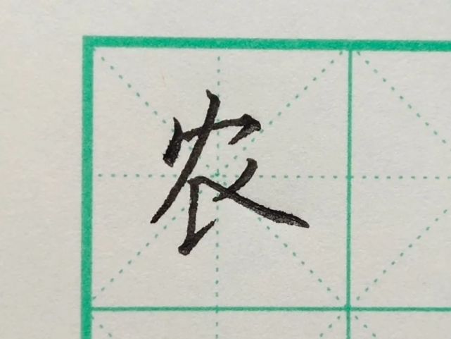 笔抖动,转折起笔收笔处的细节还需要多体会,行书笔画连接不够流畅灵活