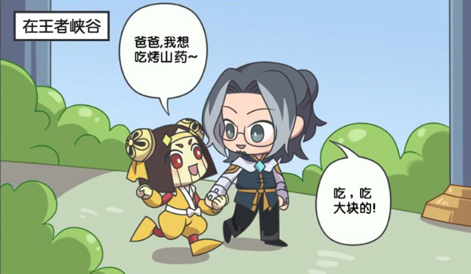 爆笑一刻:鲁班七号想吃烤山药,所以鲁班大师为他献上孙策和周瑜?