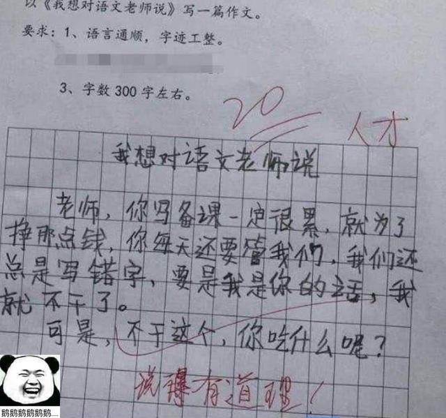 小学生作文《我好无聊》引发争议,老师给0分,网友直呼