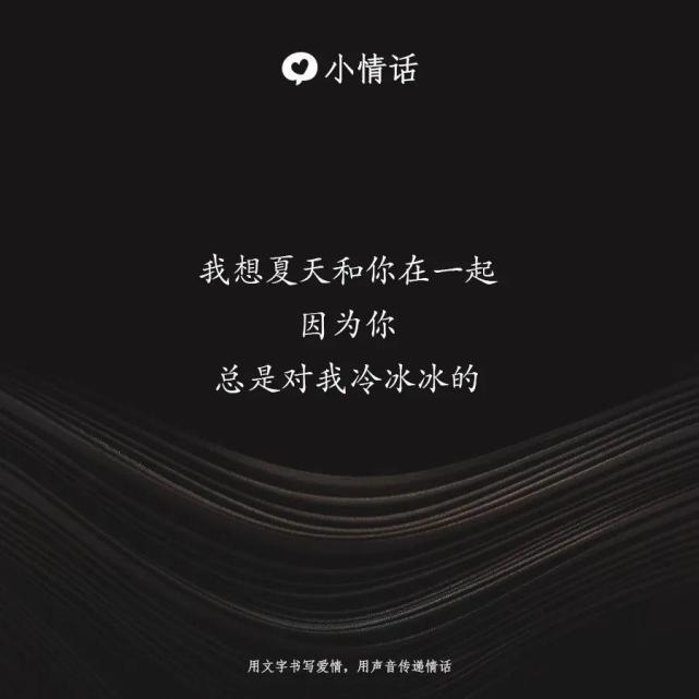 这个夏天你必须学会的10句情话