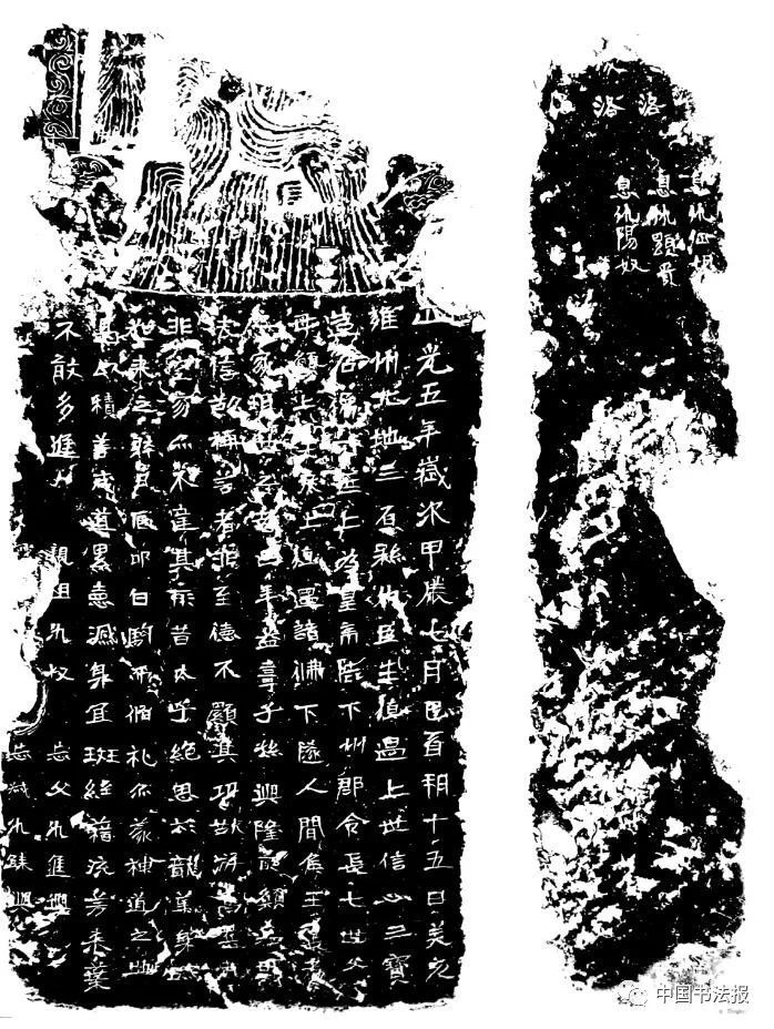 《仇臣生造像碑》北魏正光五年(524)刻石,又名《三宝造像记》.