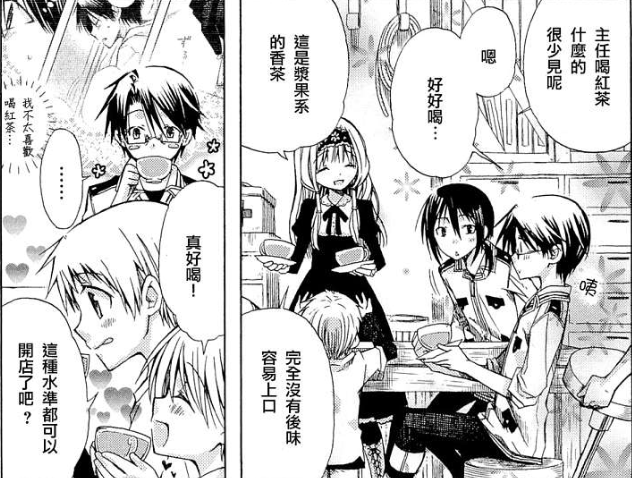 漫画《巨人族的新娘》,那种东西进来的话…一定会死的