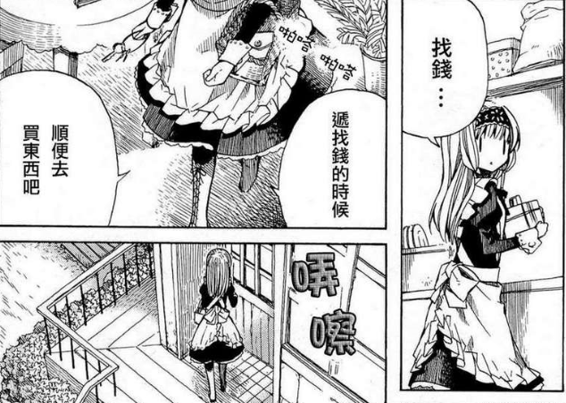 漫画《巨人族的新娘》,那种东西进来的话…一定会死的