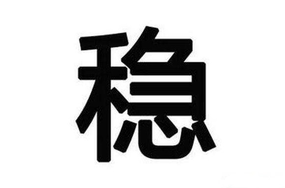 稳字当头,猪市步入平稳期,养猪安全大于天,防"非"在路