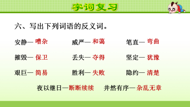 一年级上册语文表格式教案_人教版八年级语文上册表格式教案_苏教版六年级语文上册表格式教案