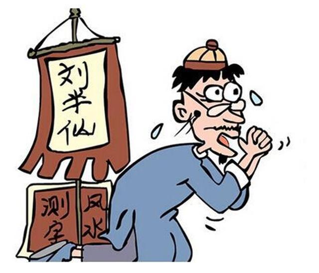 为什么算命先生不认识你,还知道你家有几口人?今天可算明白了