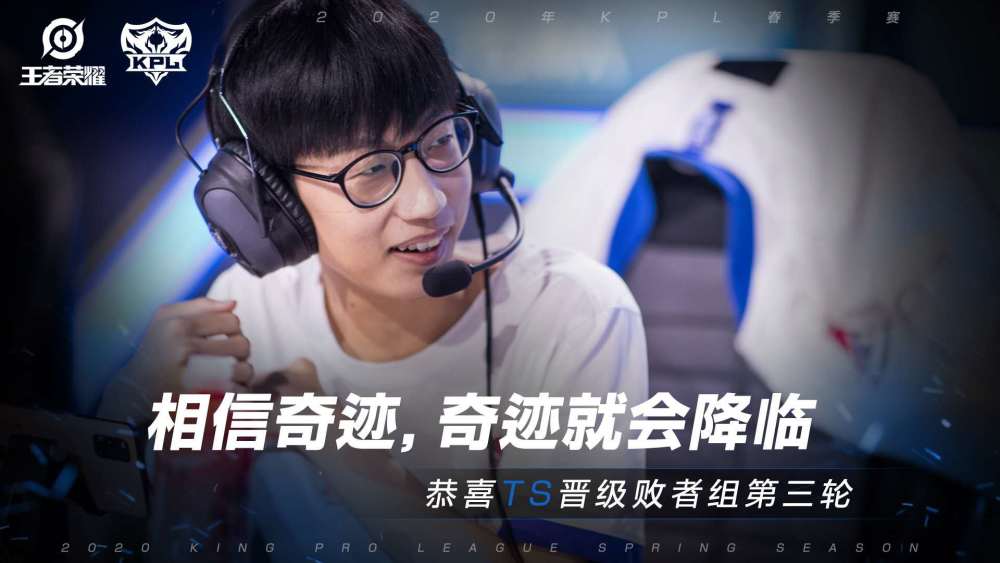 Ts4-0零封VG，工资体系已经9连胜，成DYG、AG夺冠最大对手