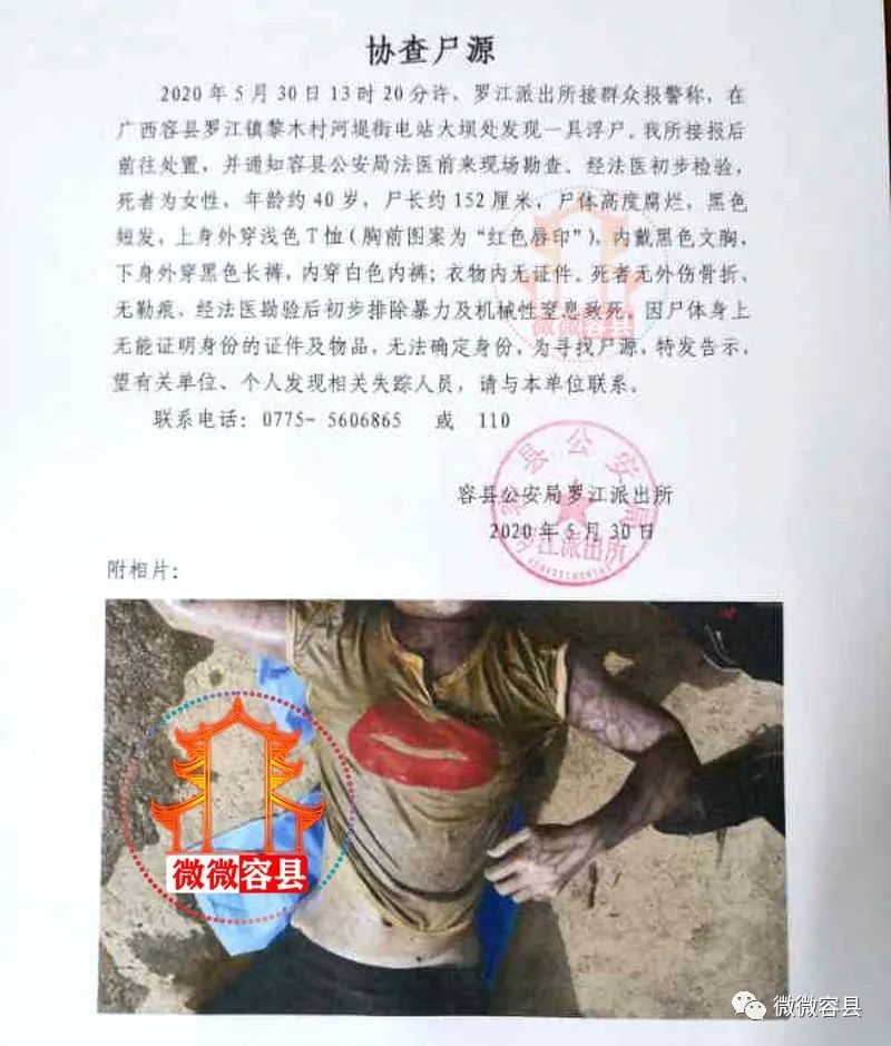 罗江河漂浮女尸,尸体高度腐烂,已排除暴力致死!