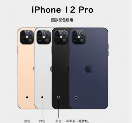 iphone 12因为新配色上热搜,海军蓝又要大火,午夜绿要