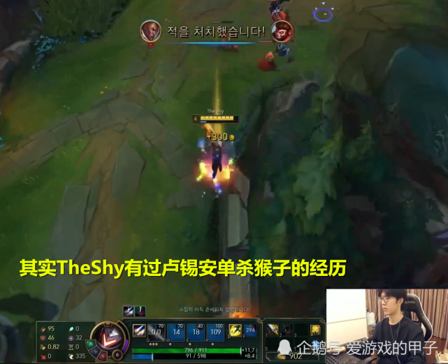 卢锡安压制力这么强,为什么theshy会被单杀?他第2件出装太膨胀