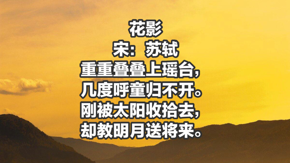 重重叠叠上瑶台,几度呼童归不开.